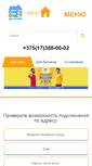 Mobile Screenshot of onenet.by